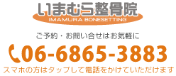 ご予約・お問い合せはお気軽に電話番号まで